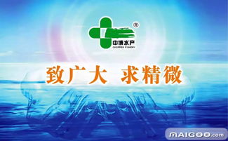 中博水产 品质为先的生物技术创新品牌